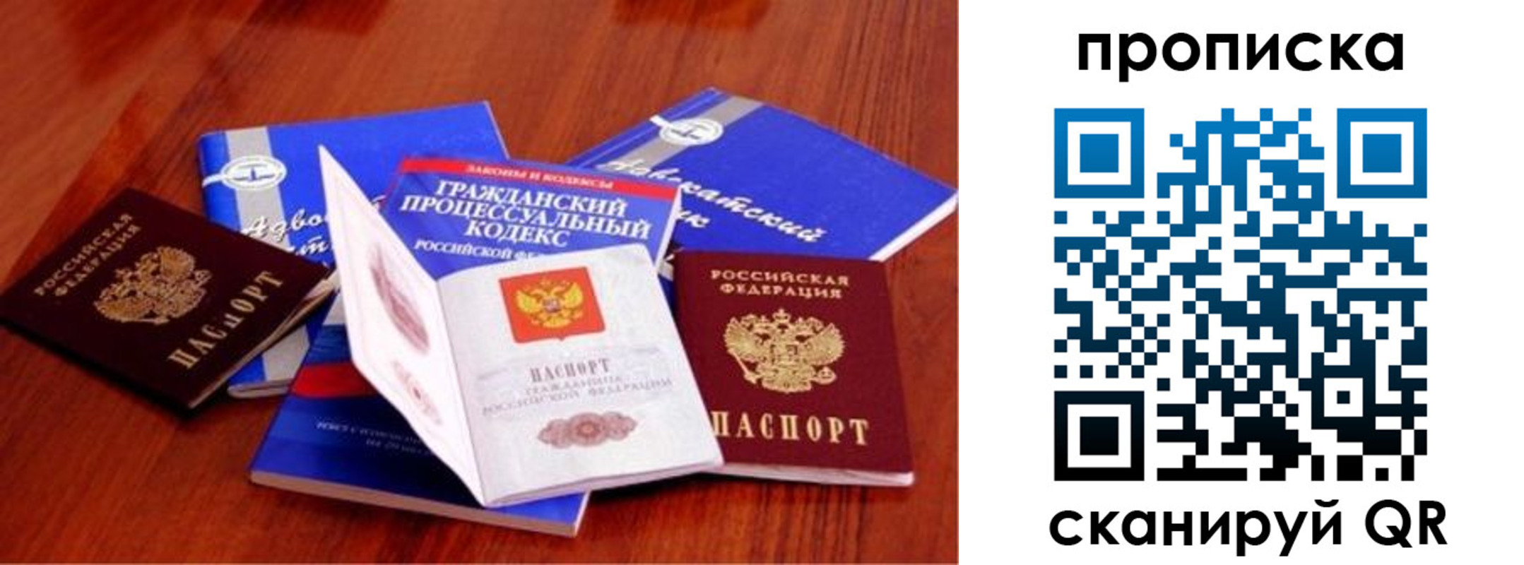временная регистрация недорого в Партизанске