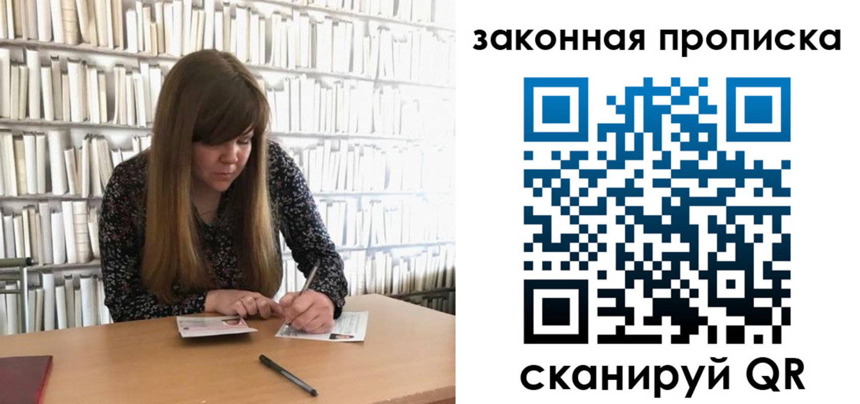 прописка поиск в Партизанске